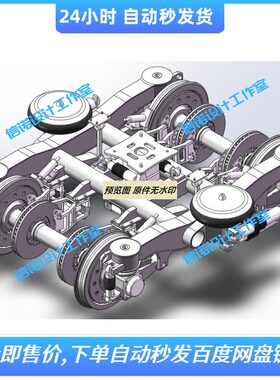 CRH380A转向架三维模型 solidworks2017建模3d设计模型1564001