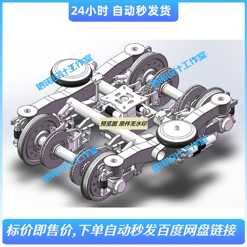 CRH380A转向架三维模型 solidworks2017建模3d设计模型1564001