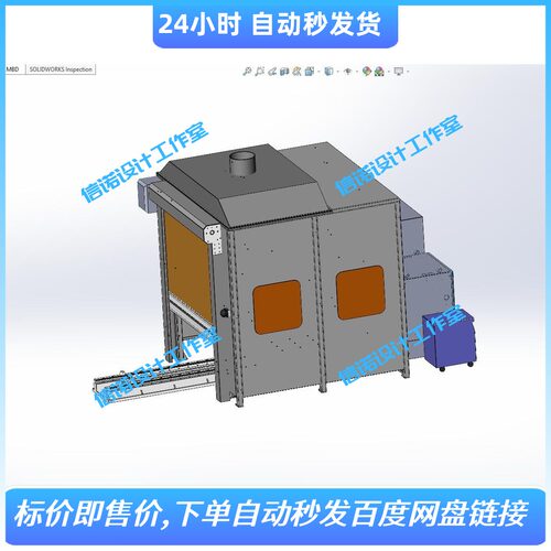 轮胎模具清洗机设计三维模型Solidworks2018图纸3D建模 1070194