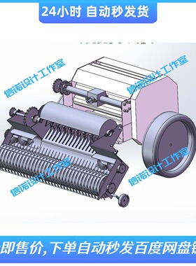 秸秆打捆机设计三维SW模型SolidWorks2016版本3D图纸建模