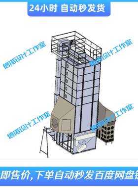 粮食烘干机三维设计solidworks2023建模3d图纸模型1539116