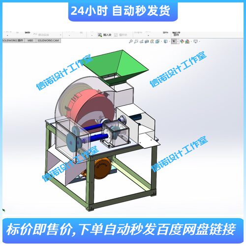 青饲料切割机三维设计solidworks2018模型3D图纸建模 1443744