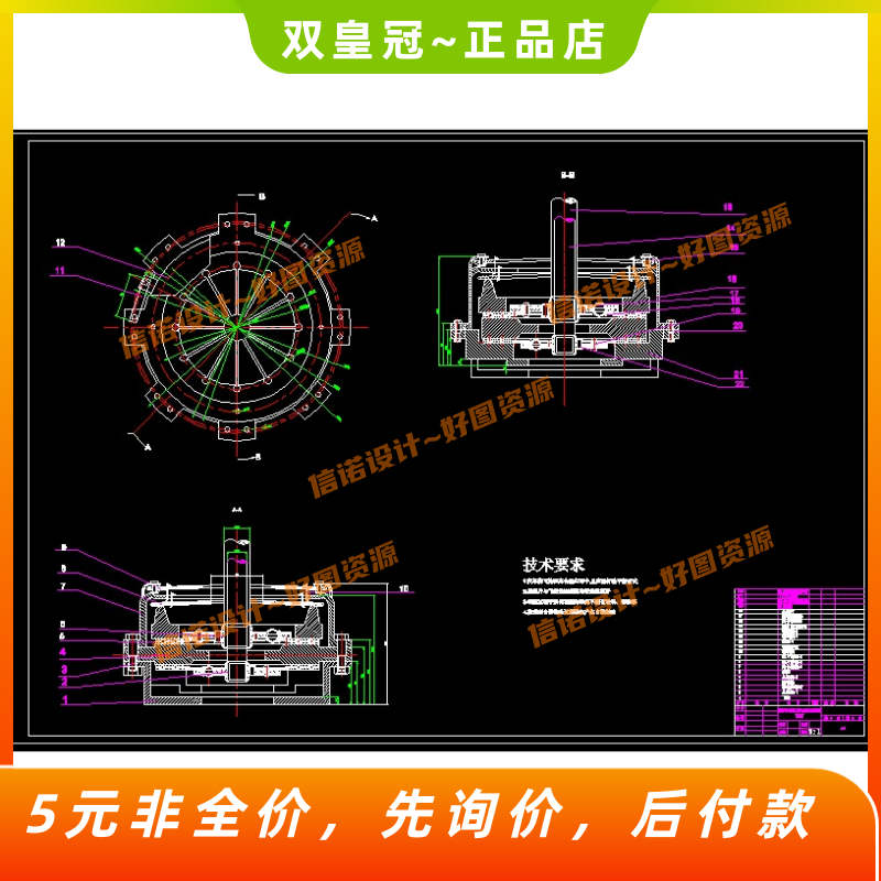 大众DSG干式双离合器设计汽车离合器设计含CAD图纸+说明参考素