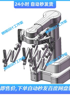 第四代达芬奇手术机器人三维设计solidworks2016建模3d图纸模型