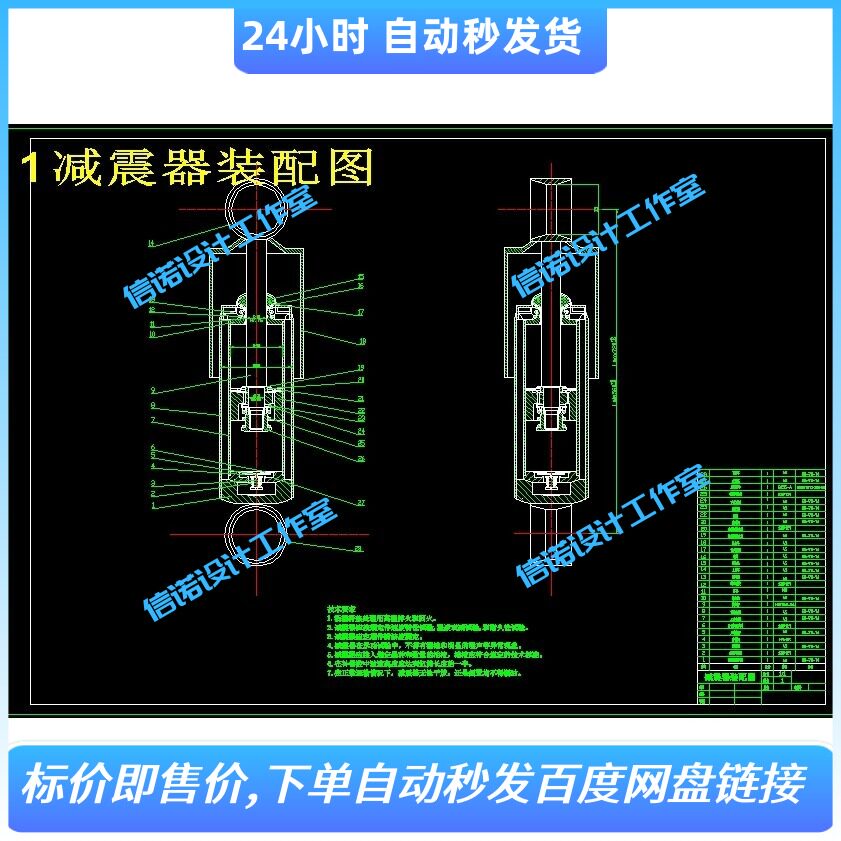 轿车减震器的设计-双作用筒式减振器含14张CAD图纸+说明资料