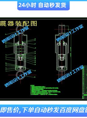 轿车减震器的设计-双作用筒式减振器含14张CAD图纸+说明资料