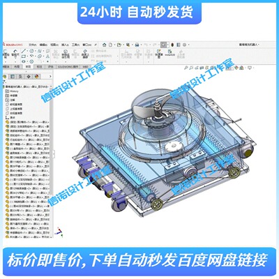 高空玻璃幕墙吸附清洗机器人设计[含三维SW21模型+CAD图纸+说明]