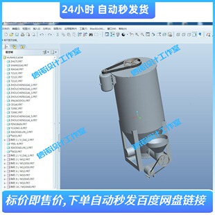 立式饲料混合机设计及仿真 螺旋搅拌机三维proe模型+CAD图纸+说明