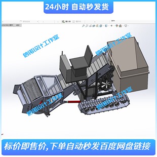 小型辣椒收获机三维设计SW2018模型solidworks建模3D图纸资料