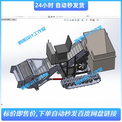 小型辣椒收获机三维设计SW2018模型solidworks建模3D图纸资料