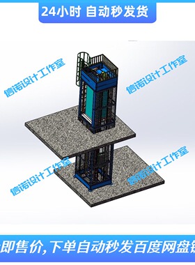 高速往复式升降机三维设计solidworks2018建模3d图纸模型