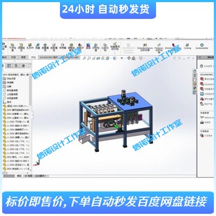 三维建模文件 本 自动杀鱼机3D模型图纸 solidworks2025版
