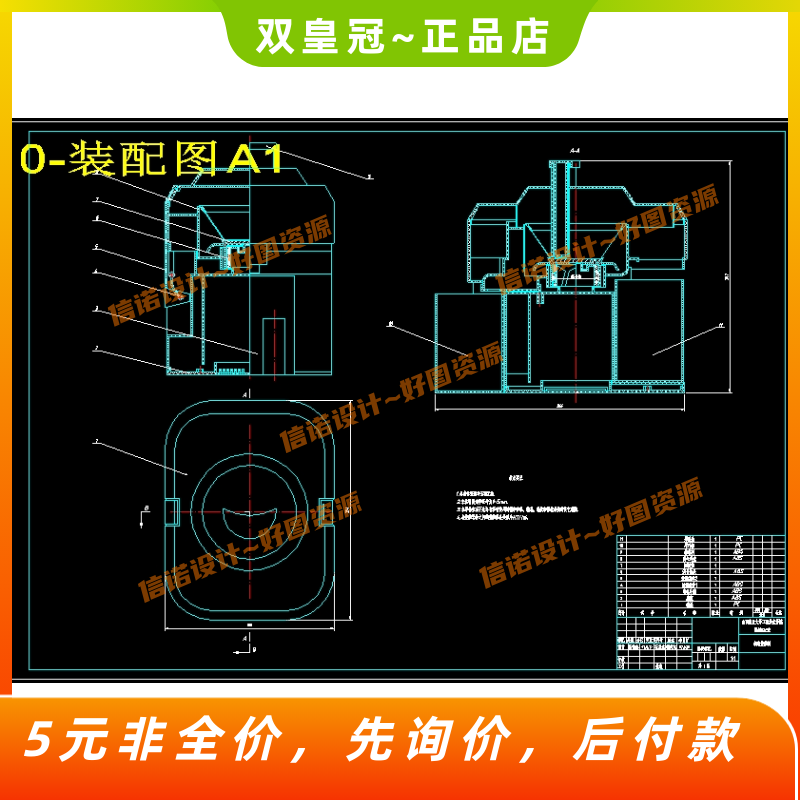 离心式水果榨汁机的机械设计【含CAD图纸+说明】