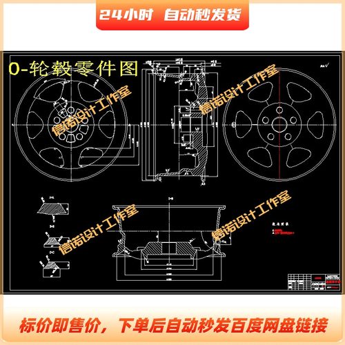 汽车轮毂的结构与模具设计(含CAD图纸+说明)
