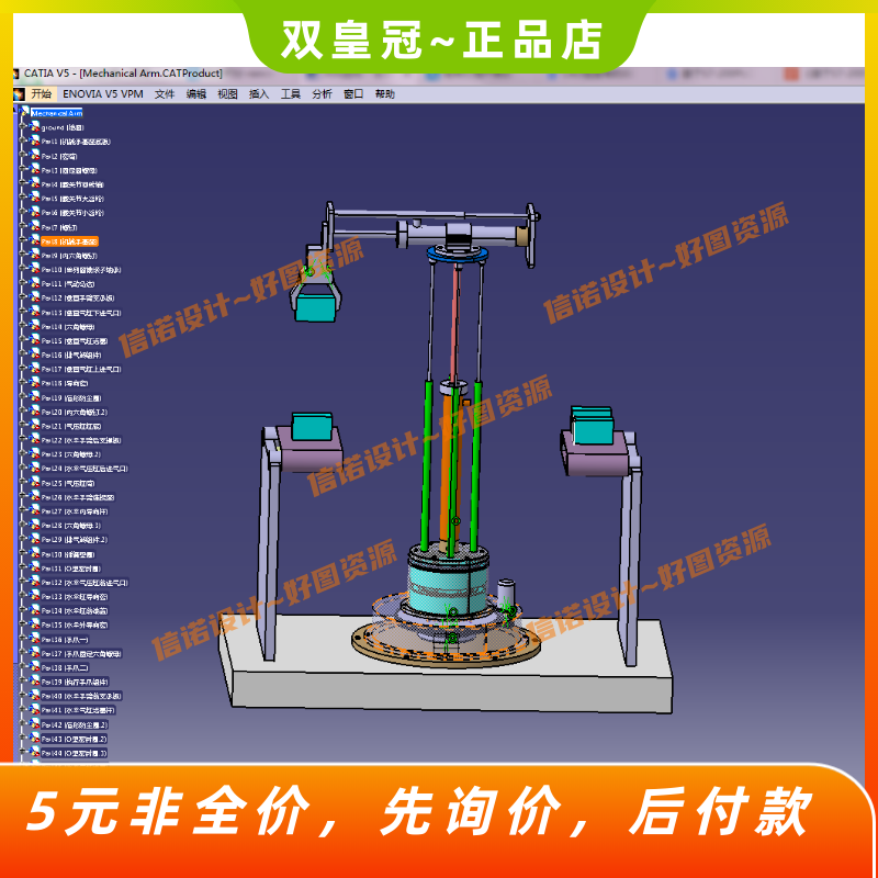 基于S7-200PLC的搬运机械手设计及仿真【三维+8张CAD图纸+说明】