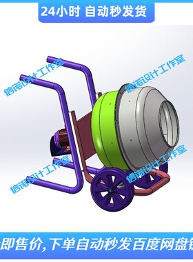 家用小型手推水泥砂浆滚筒搅拌罐三维Solidwork模型3D图纸1442154