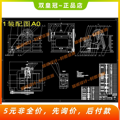 PE600×900复摆式颚式破碎机机械结构设计【10张CAD图纸+说明】