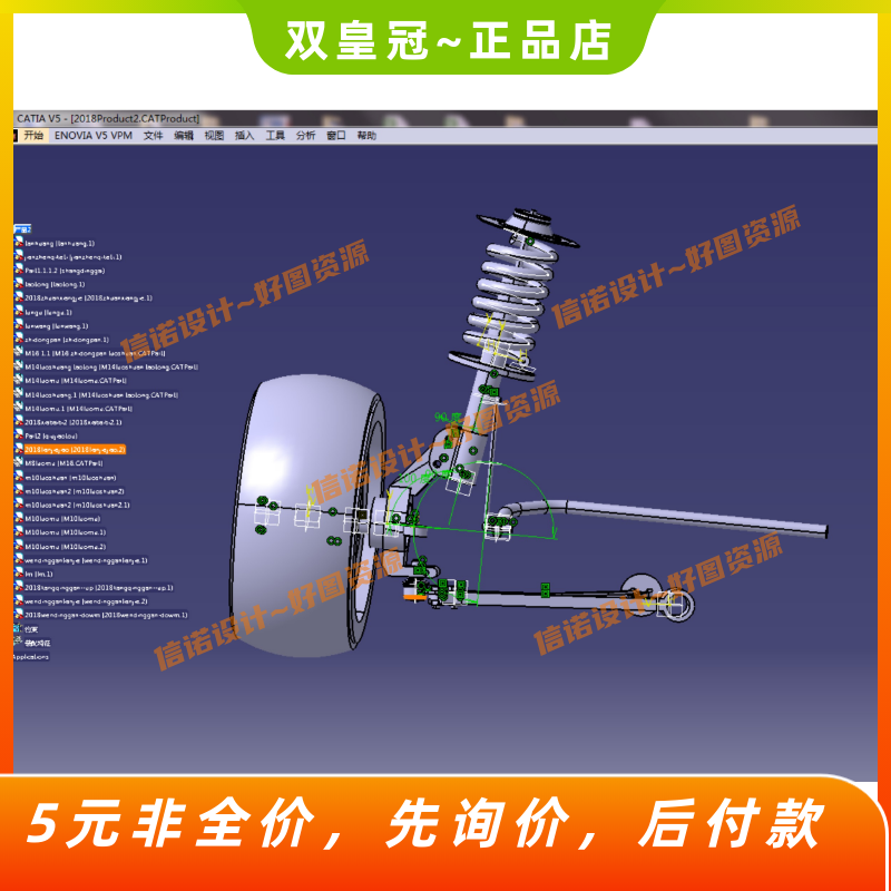 麦弗逊前悬架设计-高尔夫2018款轿车款 三维CATIA+CAD图纸+说明 商务/设计服务 设计素材/源文件 原图主图