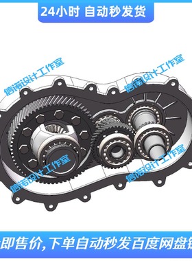 新能源汽车减速器三维设计solidworks2017建模3d模型图纸1140751