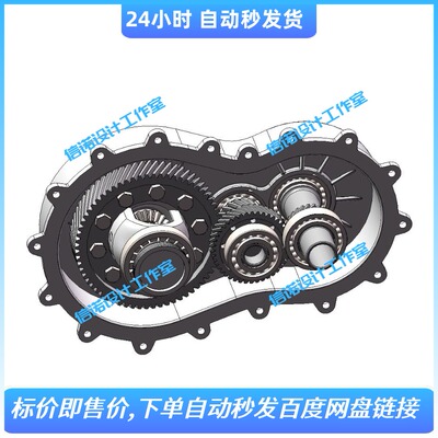 新能源汽车减速器三维设计solidworks2017建模3d模型图纸1140751