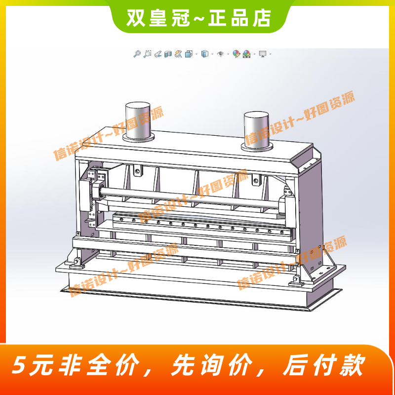 双杠液压剪板机剪板装置设计三维模型STP+CAD图纸+说明素材1