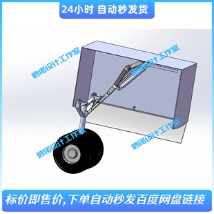 一种可收放飞机前起落架结构设计与仿真含三维模型+CAD图纸+说明