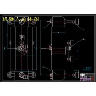 钢结构检测用攀行机器人设计【5张CAD图纸+文档】