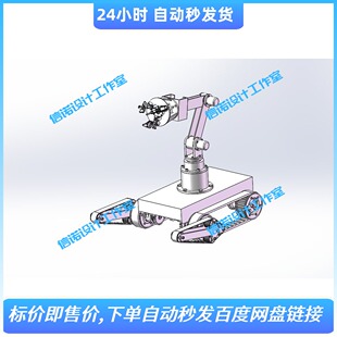 菠萝采摘器结构设计 小型履带式采摘机器人含三维SW+CAD图纸+说明