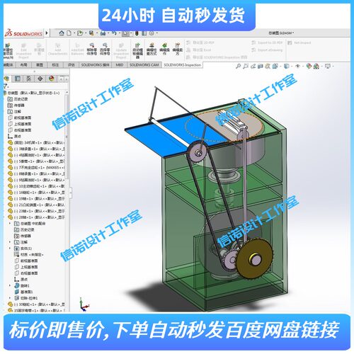 全自动煎饼机总体机械设计（含SW2016三维模型+CAD图纸+说明资料