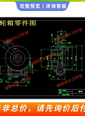 K269-蜗轮箱加工工艺及钻孔+铣端面夹具CAD图纸设计dwg蜗轮箱体