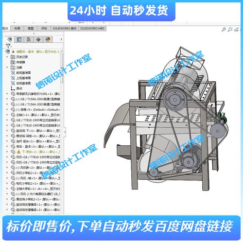板栗脱蓬机设计、栗子去皮脱壳机三维SW2015模型+9张CAD图纸+说明