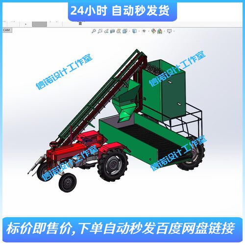 胡萝卜收获机设计含三维SW2016模型 +CAD图纸若干+说明资料