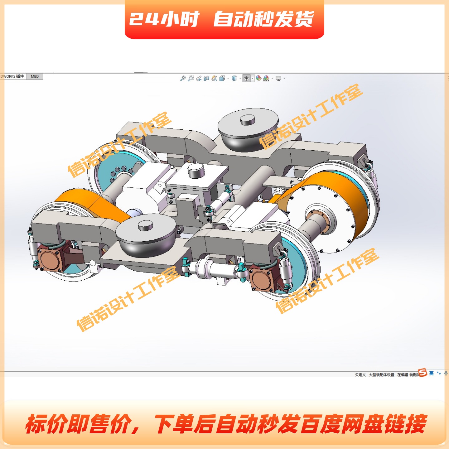 CRH2动力转向架三维SW模型3D设计solidworks建模资料