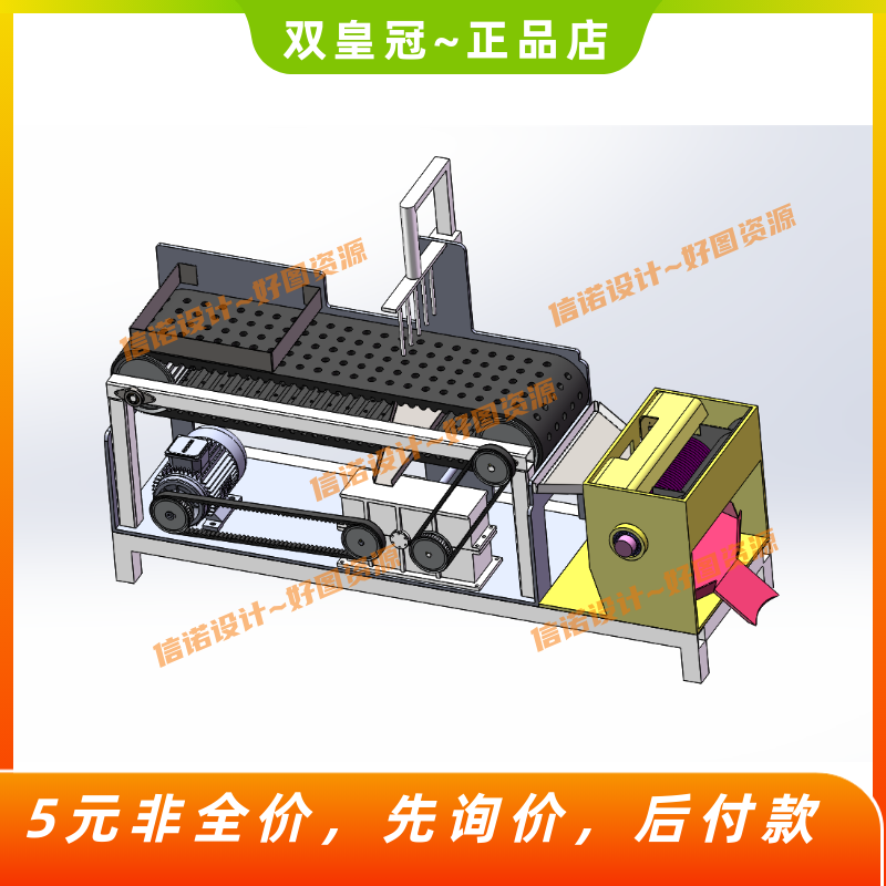 黄桃切半去核机设计-水果去核（含S...