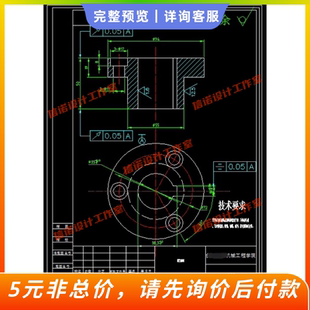 F332 最大直徑94 法蘭盤加工工藝及夾具CAD圖紙dwg二維三維設計