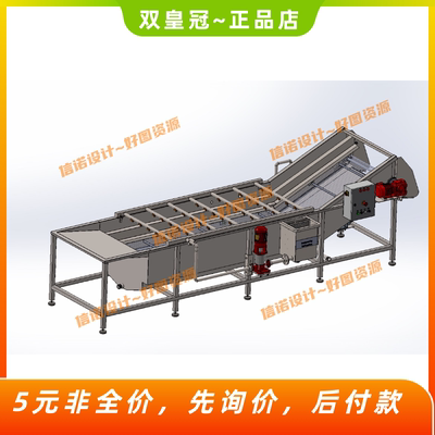 水果蔬菜果蔬清洗机设计三维图Solidworks模型3D建模图纸参考素材