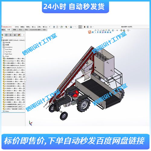胡萝卜收获机收集装置设计含三维SW模型+cad图纸+说明资料