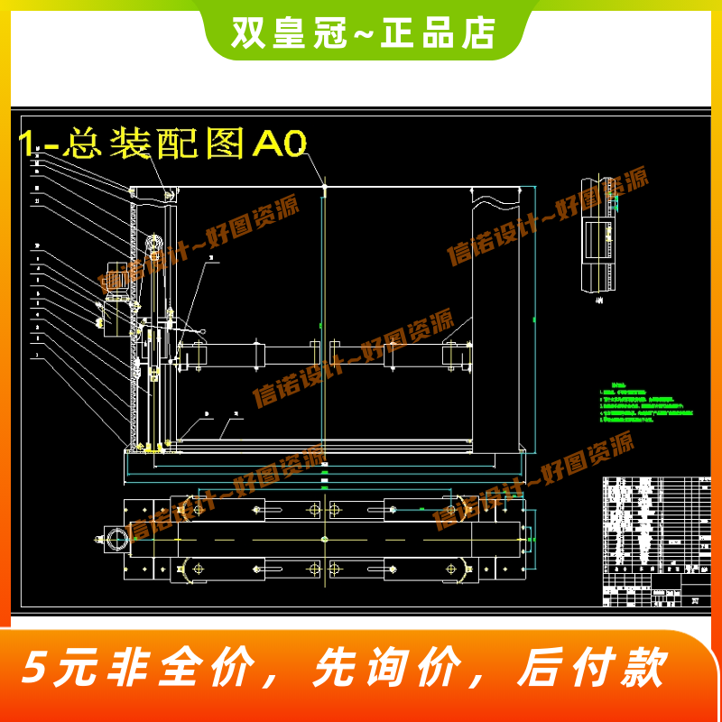 小汽车维修用液压升举装置-举升机设计【含6张CAD图纸+说明】属于什么档次？