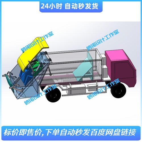 后装压缩式垃圾车设计【含三维SW2016模型+3张CAD图纸+说明资料】