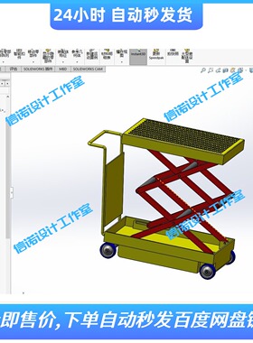 电动液压升降平台车三维模型SolidWorks2014设计3D图纸建模