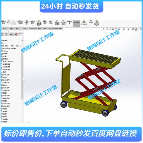 电动液压升降平台车三维模型SolidWorks2014设计3D图纸建模