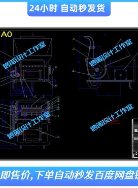 轻便式树枝粉碎机的设计含CAD图纸+说明参考资料11663