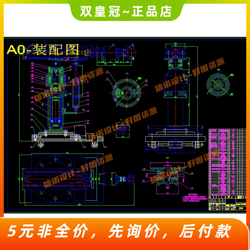 全液压驱动六自由度机械手设计(6自由度机械手含cad图纸 说明)