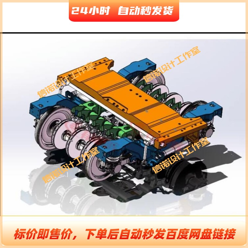 CRH3CRH380非动力拖车转向架SolidWorks16版可编辑三维SW模型