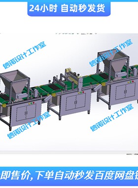 穴盘播种机三维设计solidworks2016建模3d图纸模型586723