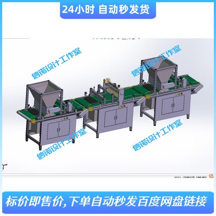 穴盘播种机三维设计solidworks2016建模3d图纸模型586723
