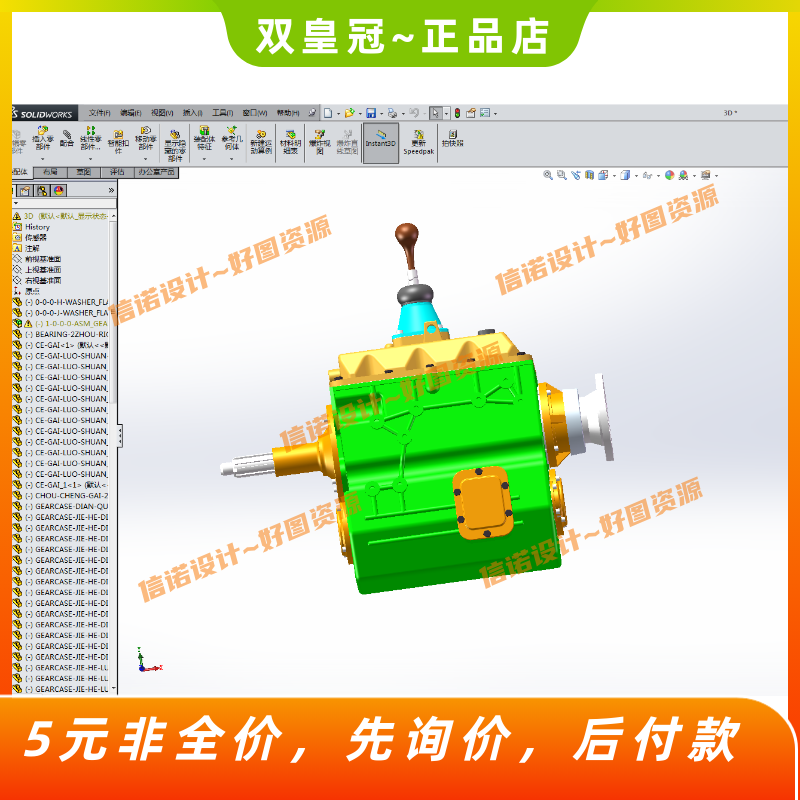 汽车变速箱三维设计与仿真-三轴式五挡手动变速器图纸+CAD+说明