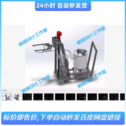 树干涂白机结构设计【带三维SW2015模型+二维CAD图纸+说明资料】