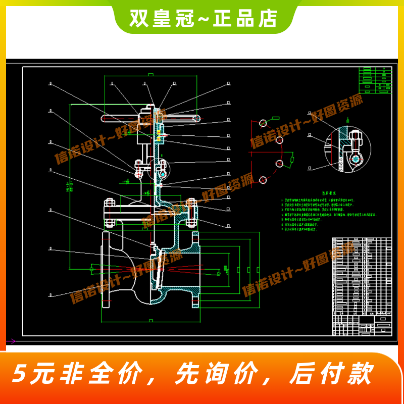 闸阀结构设计含cad图纸若干dwg二维图 说明参考素材1305498