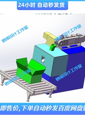 苹果自动套袋装箱机三维模型Solidworks图纸3D设计数据SW建模素材